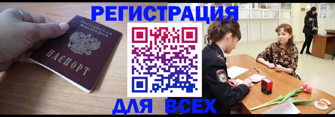 прописка штамп в Кумертау