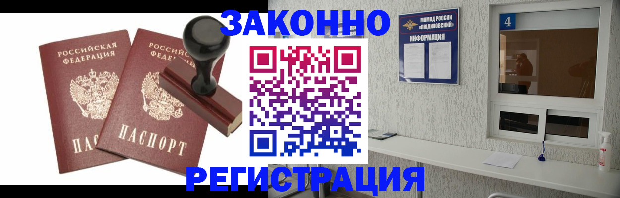временная регистрация для всех в Кумертау