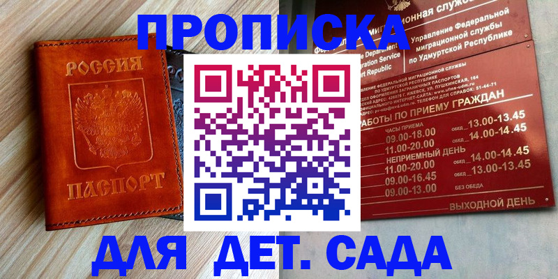 прописка иностранных граждан в Кумертау