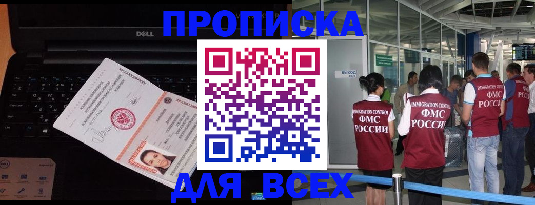 найти адрес прописки в Кумертау