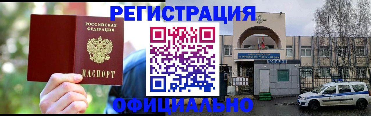 прописка гарантия в Кумертау